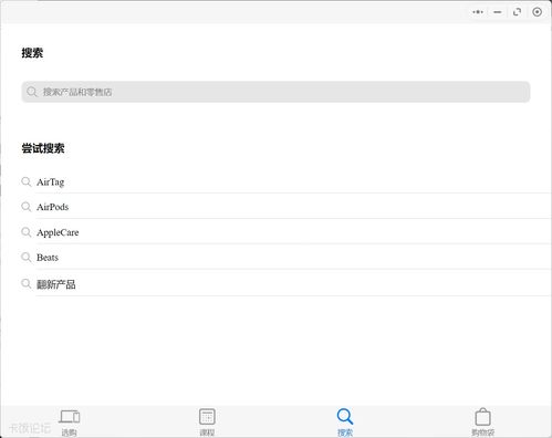 蘋果Apple Store官方在線商店上線微信小程序，支持全線產品購買