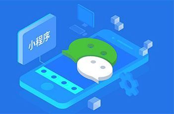 趁早布局小程序店鋪，搶先瓜分微信9億用戶！