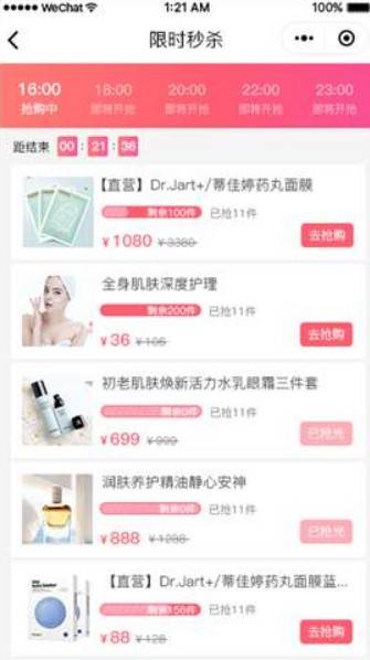 小程序，大市場(chǎng)——企業(yè)如何借助小程序?qū)崿F(xiàn)產(chǎn)品銷(xiāo)量倍增