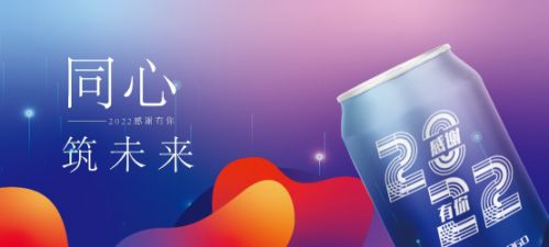 有趣的啤酒萬里挑一 青島啤酒定制小程序2.0全新上線，開啟個性化暢飲時代