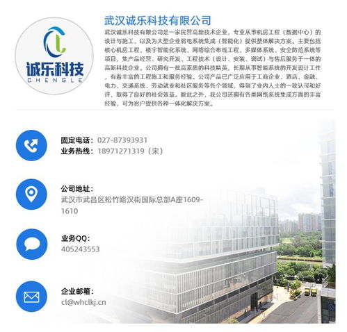 咸安防誠(chéng)樂科技 專業(yè)安全技術(shù)防范系統(tǒng)設(shè)計(jì)與施工服務(wù)