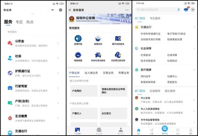 深圳公安推出多項(xiàng)服務(wù)措施，以安防系統(tǒng)設(shè)計(jì)施工服務(wù)助力復(fù)工復(fù)產(chǎn)